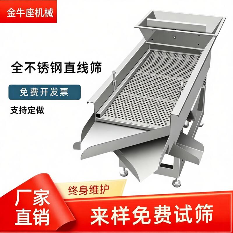 Linear Vibrating Screen Stainless Steel Vibrating Sand Screen Machine Particle Screening Machine Industrial Vibrating Screen Tea Screening Machine Manufacturer Linear Vibrating Screen Stainless Steel Vibrating Sand Screen Machine Particle Screening Machine Industrial Vibrating Screen Tea Screening Machine Manufacturer