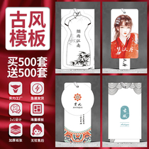 Ancient style clothing tag custom logo Chinese style clothes elevator card production listing Free Design National style clothing price brand custom card paper customization