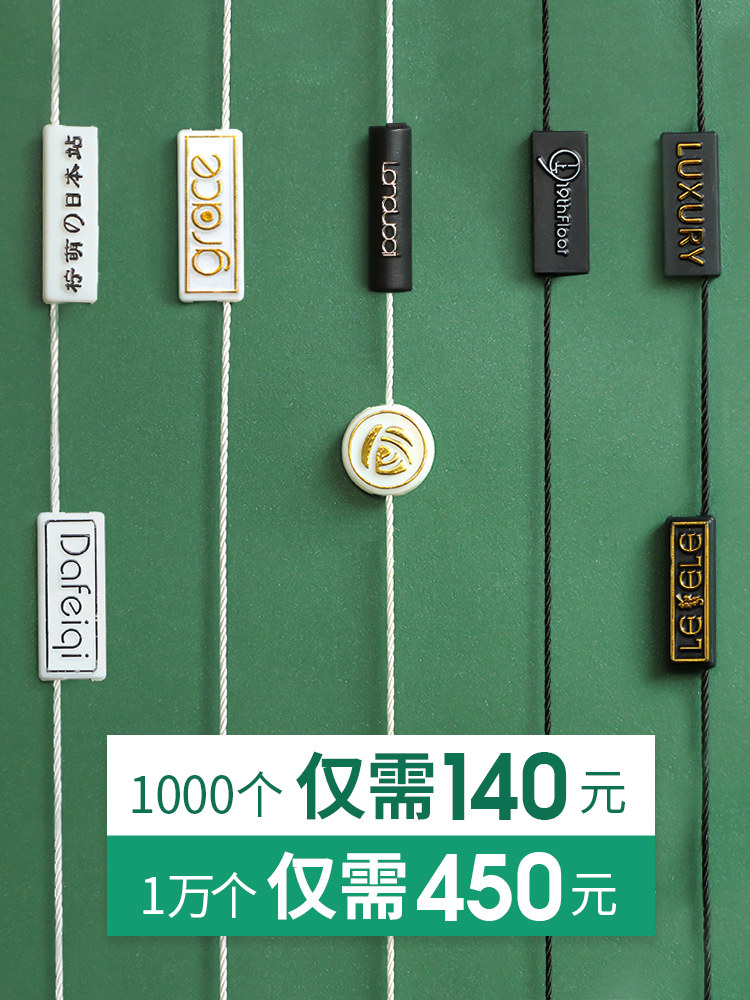 Hanging grain sling custom clothing tag rope Bullet sling double plug clothing label hanging grain custom clothing general spot trademark logo bronzing plastic lanyard high-grade