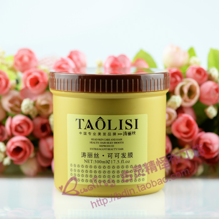 Fuchless chocolate Fenfang can emit the film 500ML to effectively nourish the show hair care