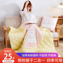 Pillow quilt dual-purpose summer office nap blanket two-in-one car pillow quilt summer cool quilt air-conditioning quilt