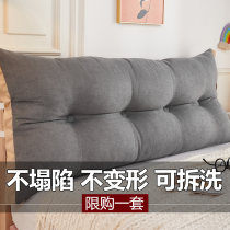 Simple solid color bedside large backrest soft bag Childrens anti-collision cushion Bed double long pillow waist bed back cushion