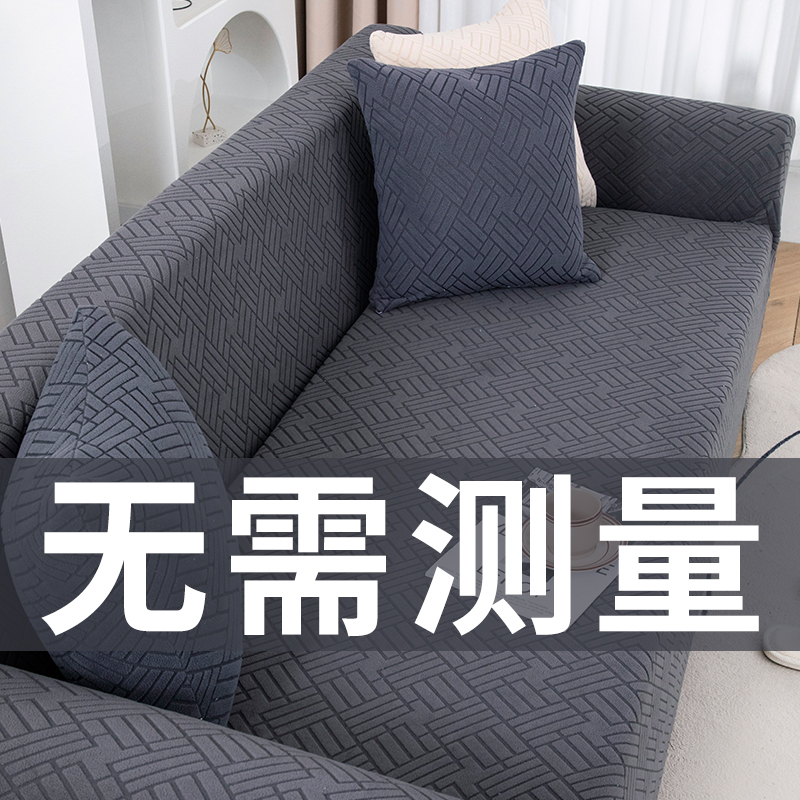 Elastic sofa cover all-all-all-in-one anti-slip protective sleeve hood modern brief all season universal cover cloth-Taobao