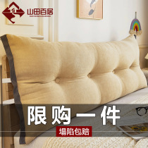 Bedside backrest soft bag large cushion tatami bed double pillow anti-collision fixed strap removable and washable