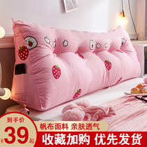 Tatami bedside soft bag Large backrest Triangle double waist support cushion pillow Removable and washable bed backrest cushion Long pillow