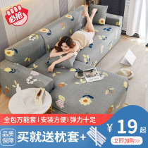 Elastic sofa cover All-inclusive universal cover Nordic simple fabric sofa cushion All-season universal sofa towel All-covered cloth