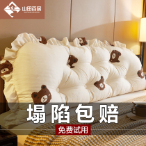 Net red pillow bedside cushion soft bag large back pillow removable and washable bed double long waist protection Korean bed back cushion