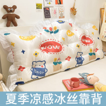 Summer Ice Silk bedside cushion Princess wind pillow cute removable and washable tatami soft bag bed backrest