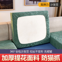 Jacquard stretch sofa cover universal all-inclusive sofa sofa cushion cover four seasons universal sofa cover cloth towel