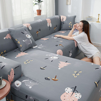 Sofa cover cover All-inclusive universal cover Elastic dustproof sofa cushion Four seasons universal lazy chaise sofa cover cloth towel