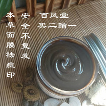 Baifengtang acne mask acne acne marks repair acne marks repair acne pits exfoliating blackheads to remove grease to clean pores