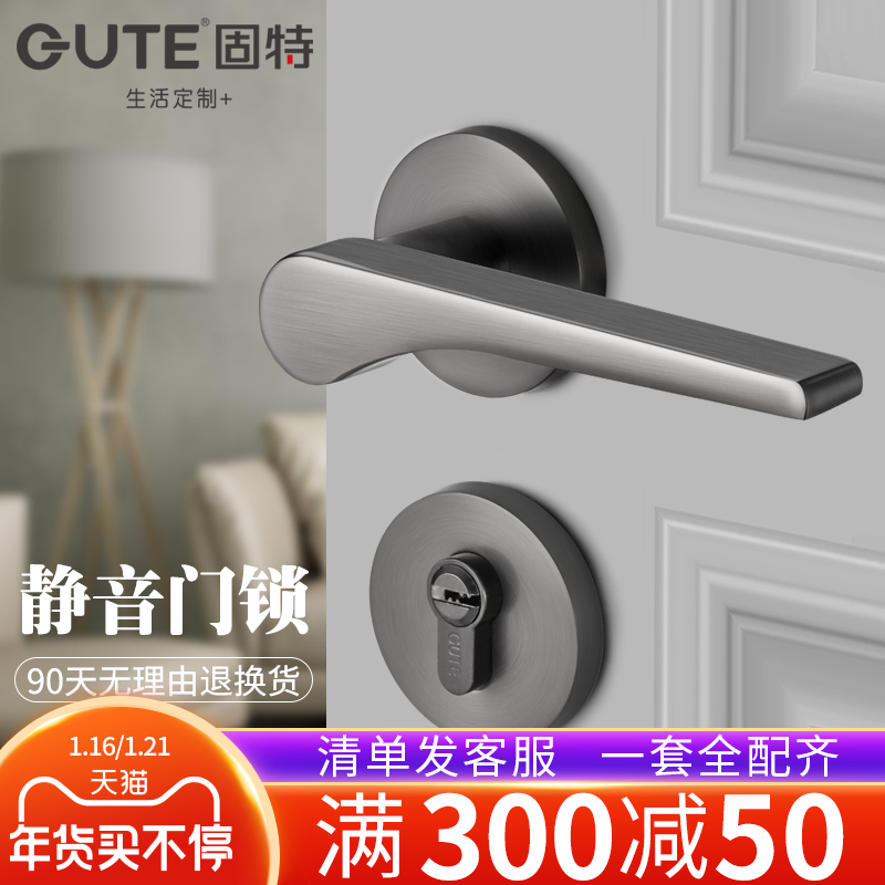 Gute door lock indoor bedroom door lock household silent wooden door handle toilet Universal split lock Black