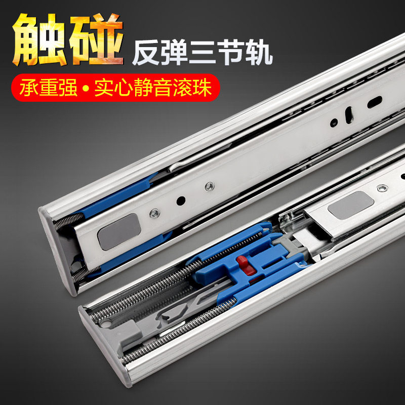 Taiwan locomotive drawer track three-section rail slide rail no need to touch the rebound guide rail slide