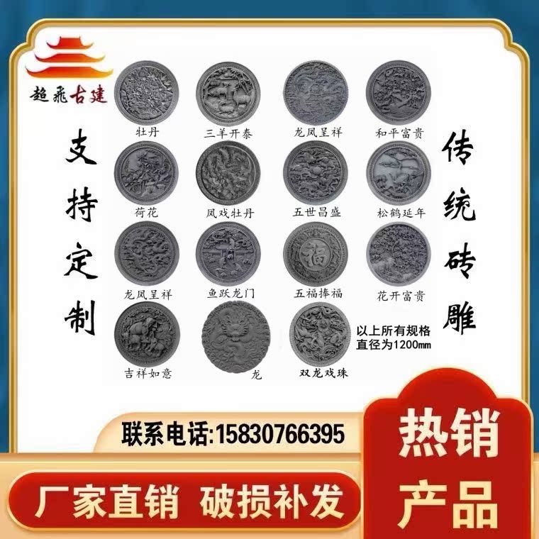 A variety of circular antique brick carving green brick Chinese shadow wall wall courtyard villa indoor and outdoor wall decoration relief hanging ornament