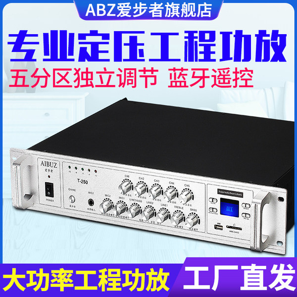 AIBUZ Усилитель, музыкальный общественный мегафон, 100W