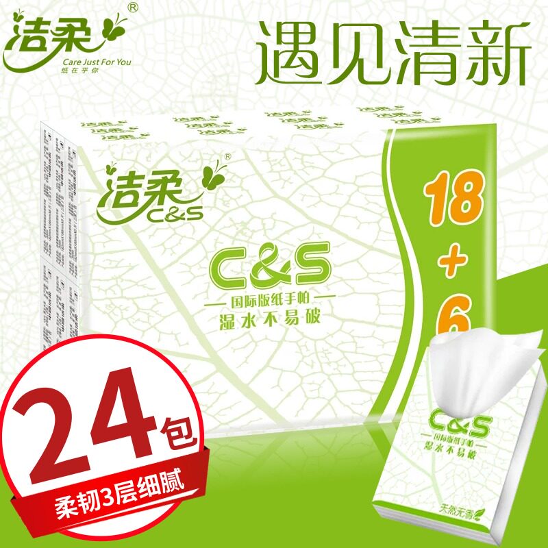 Clean and soft paper handkerchief wet surface towels aperitifs aperitifs aperitifs aperitif paper Home toilet paper portable packets of paper towels