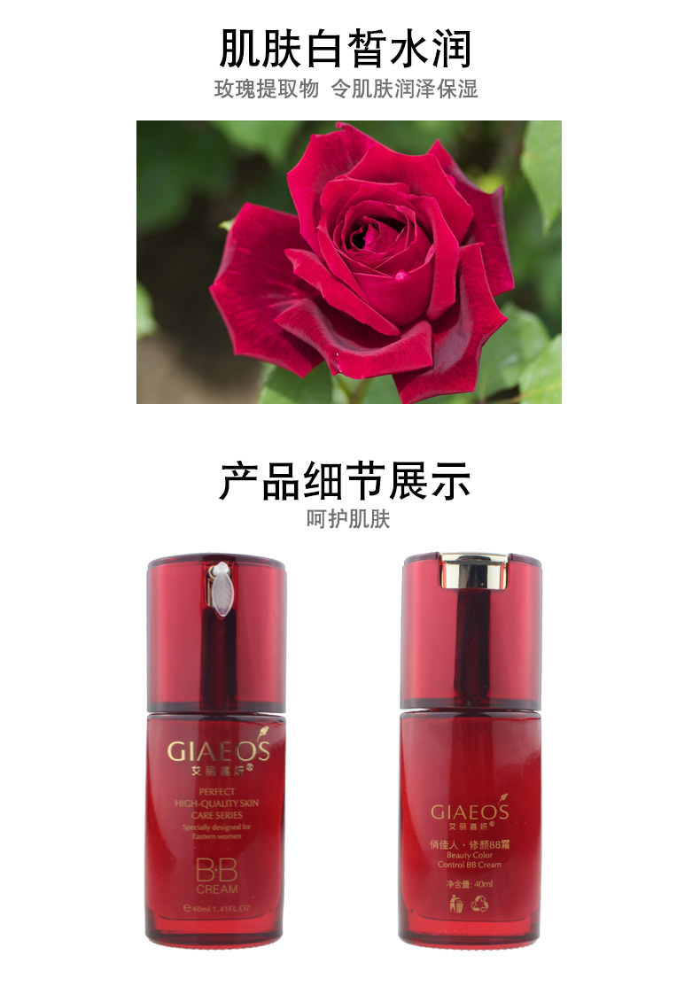 Ai Lijia mỹ phẩm chăm sóc da mỹ phẩm AL060 phụ nữ xinh đẹp rõ ràng Ying trang điểm nude BB cream 40ml trong suốt và trong suốt phấn bb