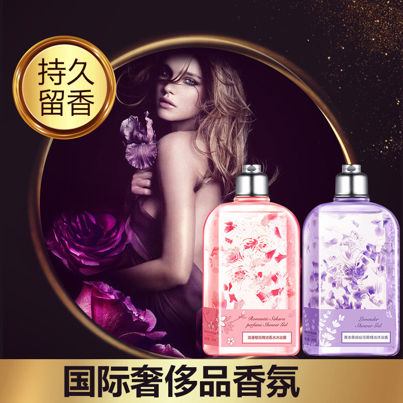 法国植物精油沐浴乳液 樱花香水沐浴露持久留香女男 滋润保湿补水