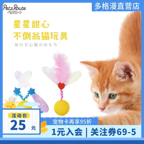 Японская импортная неваляшка, игрушка, хваталка, кот