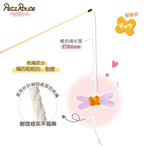 派滋露 Игрушка для кошек Новая ржавая крутая жесткая бумажная веревка кусающая кошачья палочка бабочка затянувшаяся бумажная котенок синяя кошка