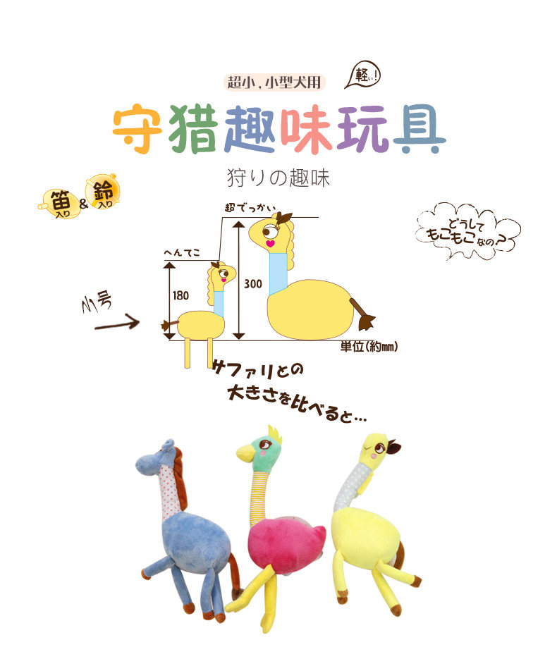 Игрушка длинная шея маленькая _01.jpg