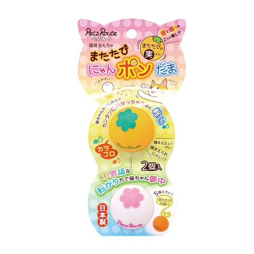 Японская импортная резиновая сферическая игрушка, домашний питомец, кот