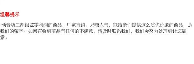 音 坊 二胡 Chơi một chuỗi phân loại erhu bên trong và bên ngoài bộ dây đàn erhu phụ kiện nhạc cụ - Phụ kiện nhạc cụ dây đàn guitar acoustic