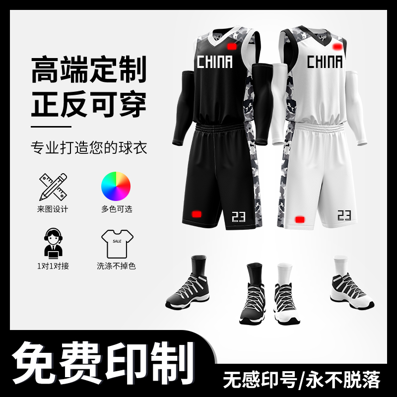 Double sided camouflatable basketball suit suit Custom Chinese men's basketball jersey sports match training flipside to wear team clothing