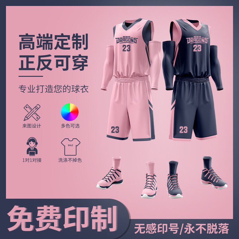 Double Sided Basketball Suit Suit Men's Custom American Sports Competition Training Wear for children's jersey jersey ball uniforms