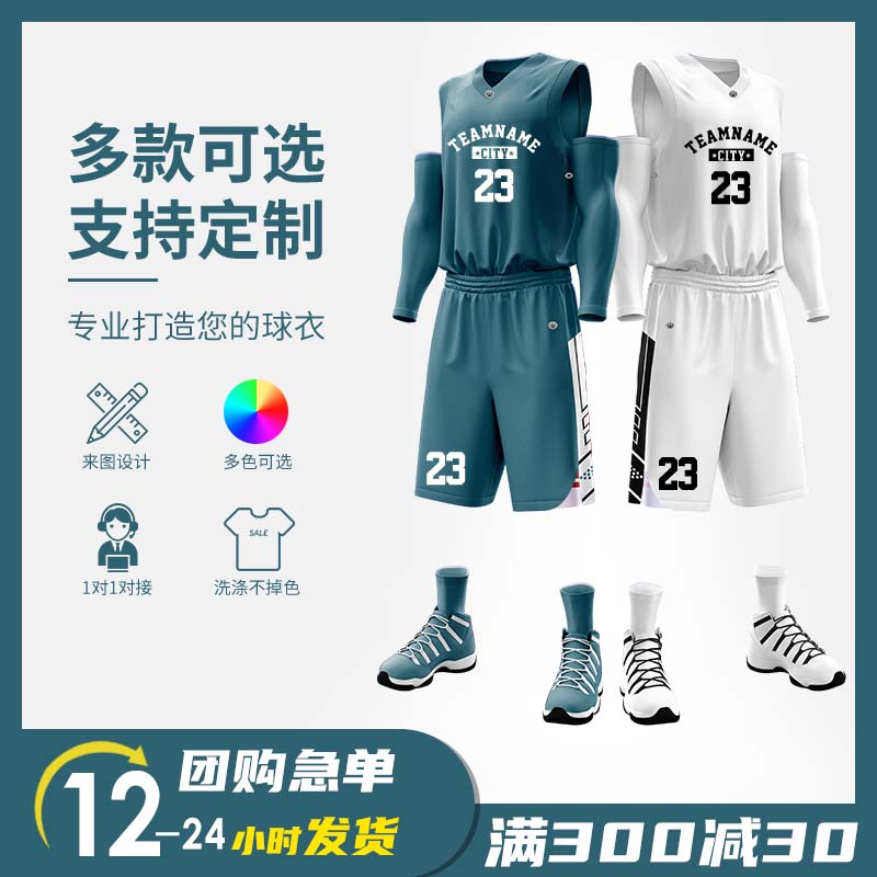 Basketball clothes suit men's custom adult student sports competition training vests uniforms basketball clothes jersey prints