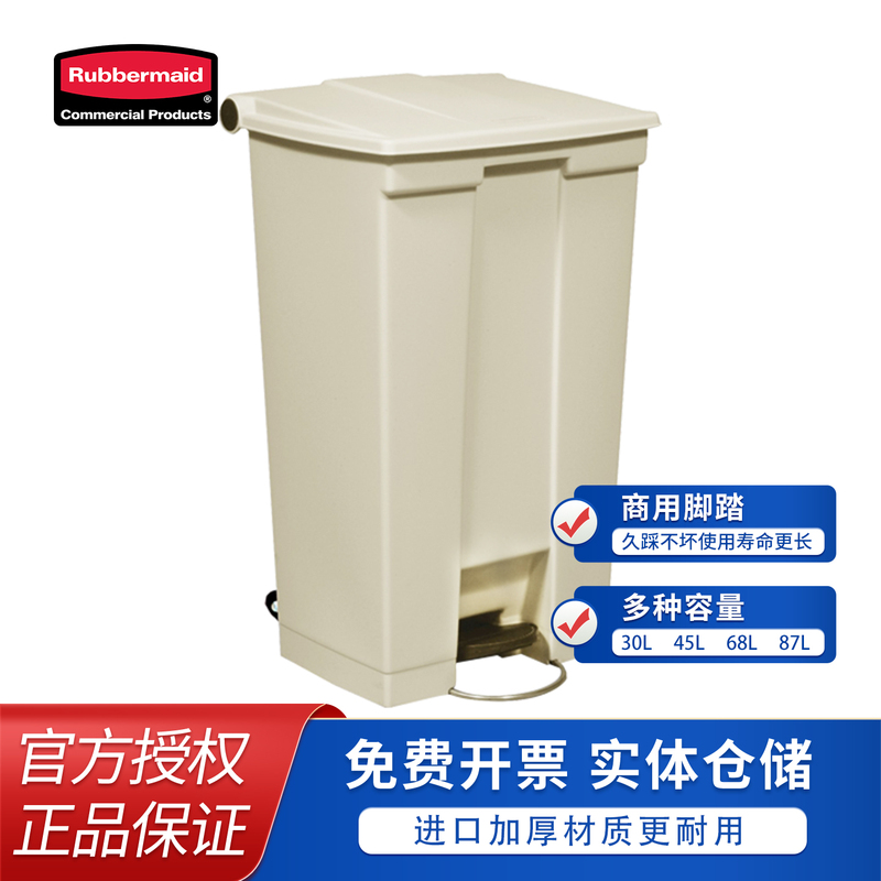 Rubbermaid Pedal Trash Can for Hospital, Kitchen, Commercial Use, Large Capacity, Industrial Classification Rubbermaid Pedal Trash Can for Hospital, Kitchen, Commercial Use, Large Capacity, Industrial Classification