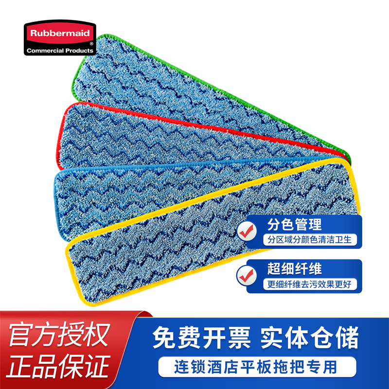 American Lubbermaid Flat Mop Replacement Cloth Rubbermaid Dry and Wet Mop Fgq41000 Adhesive Mop