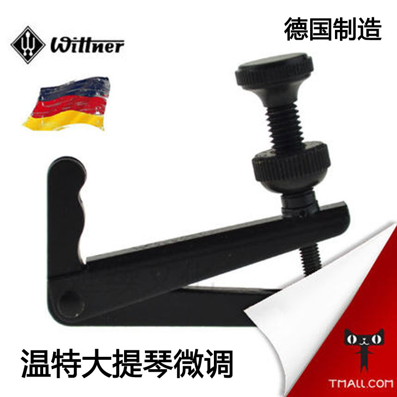 German imported Wittner Winter cello fine-tuning black cello fine-tuning string hook spinner