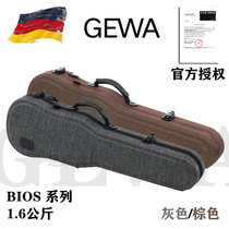 (Officially authorized) German GEWA BIOS Series 1 6KG Adult Conformable Violin Case