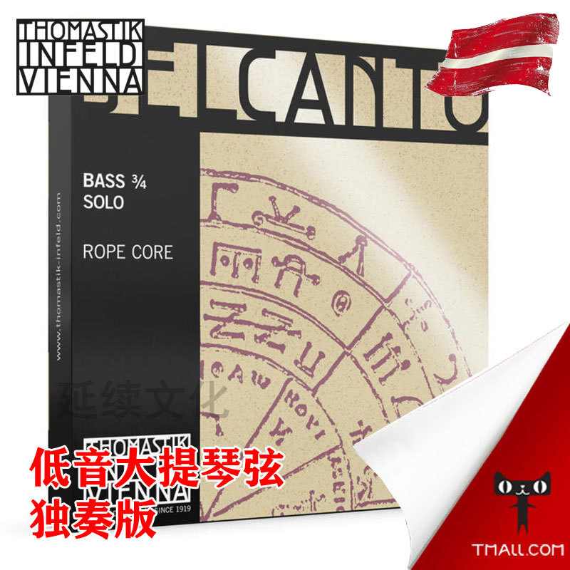 [Officially Authorized] Austrian Thomastik Thomas Bc600S Bass Violin Strings Double Bass Strings