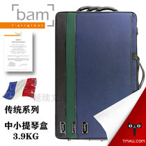 (General Agent) France Bam double violin case Classlc Traditional Series 2006S 3 9KG