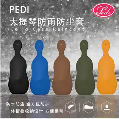 Taiwan Pedi cellist box rainproof cover Celin box raincoat children's piano box raincoat box raincoat box rainproof cover
