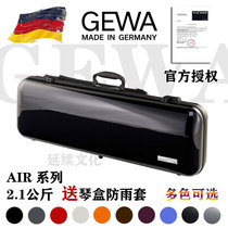 (Officially authorized) German GEWA AIR violin case 2 1KG with music bag multi-color