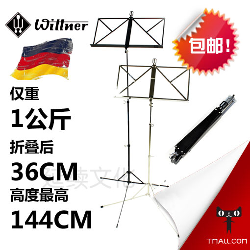 (Official authorization)Germany Wittner Winter folding spectrum rack Music stand Music table Violin spectrum rack
