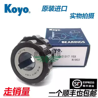 Koyo reducer eccentric bearing 6120608 6121115 6121317 61221 6122529 YSX