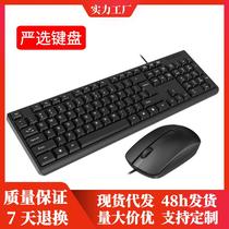 Gaming Keyboard Wired Business Office Suit Keyboard Mouse Office Single Keyboard Office Keyboard Processing Set