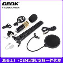 Belongs to BM800 condenser microphone computer USB anchor equipment Shout Mai recording sound card set 16 microphone customization