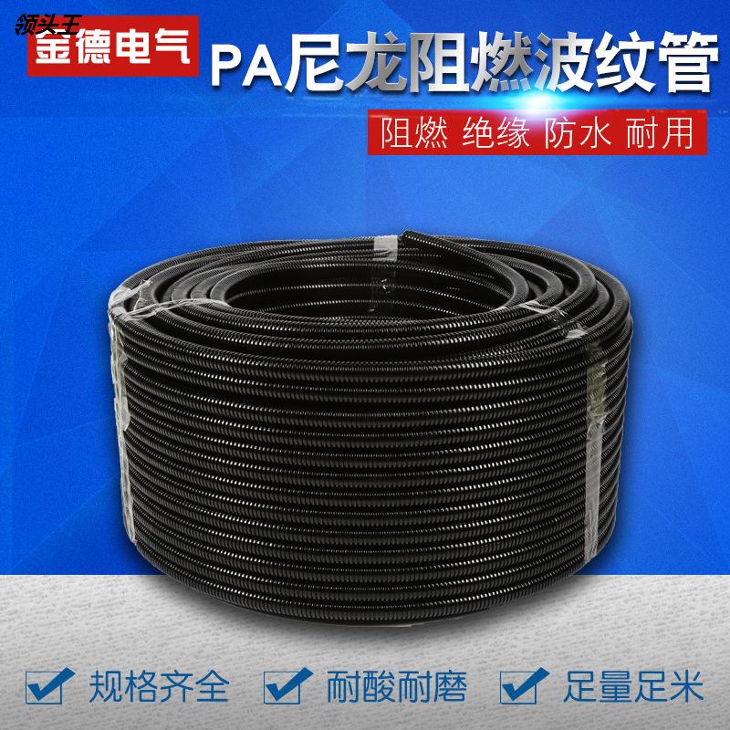 Kinder supplies PA nylon flame retardant corrugated pipe standard nylon plastic corrugated tube wearing hose with high customization