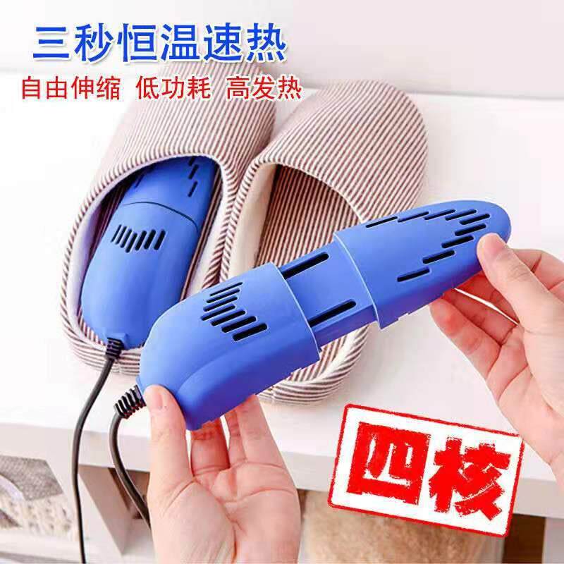 Shoes dryer household winter shoe dryer shoes student heating roaster shoes