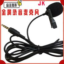 Lavalier mobile phone microphone computer metal microphone voice-controlled small microphone custom-made