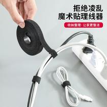 Velcro straps self-adhesive tear-off punch-free home earphone power data cable storage customization