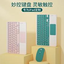 New with touch pad ipad ipad mouse keyboard phone tablet Bluetooth keyboard 10 inch wireless keyboard suit