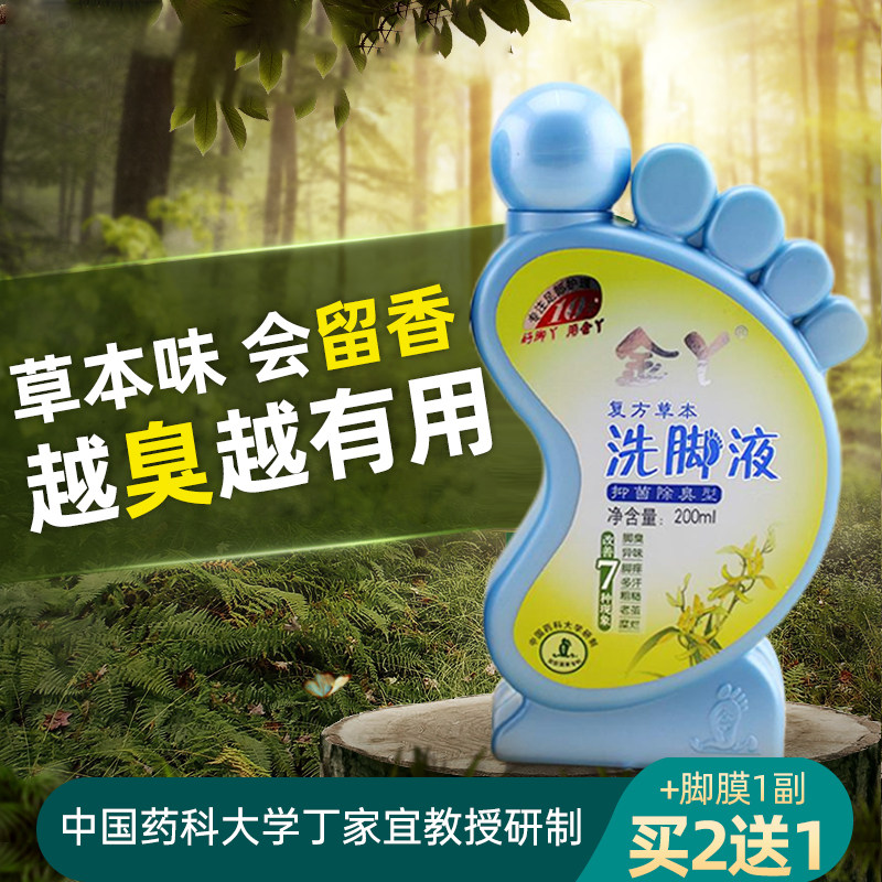 Golden Lady Wash Feet Remove Feet Stuff Sweat Antibacterial Antibacterial Tickle Pulp Pack Essential Bath Sound Sound Smell