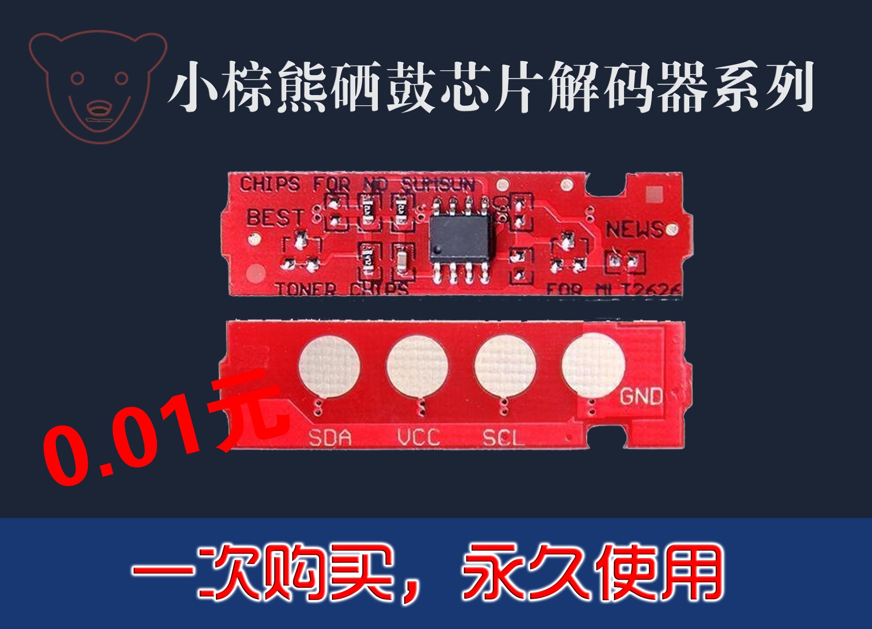 Samsung 116 powder chip MLT-D116L M2676 M2876 M2626 M2626 2826 116S powder box chip