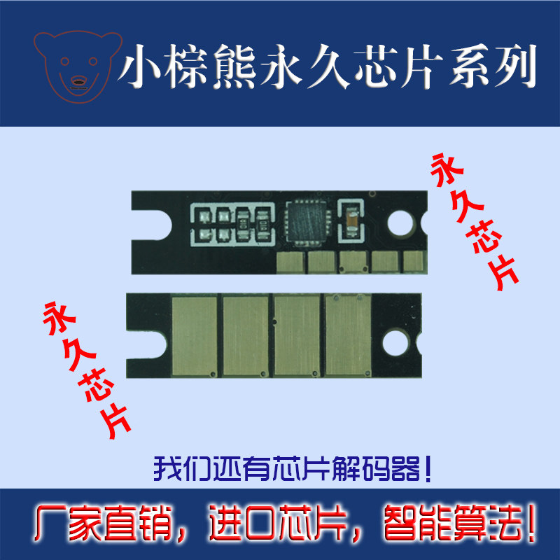 Suitable for Lenovo LD228 chip LJ2208W LJ2218W M7208W M7218W toner cartridge chip